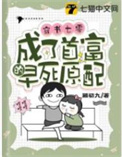 七零之穿成早死大佬的渣前妻