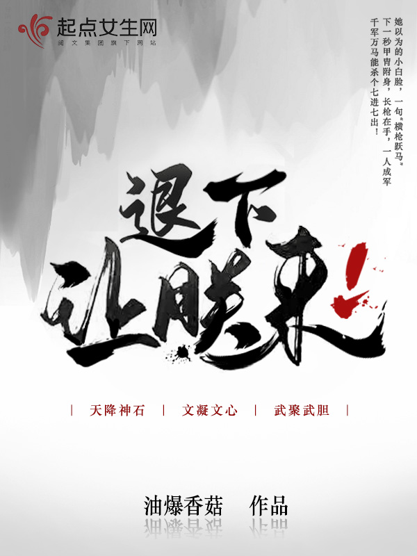 退下军装